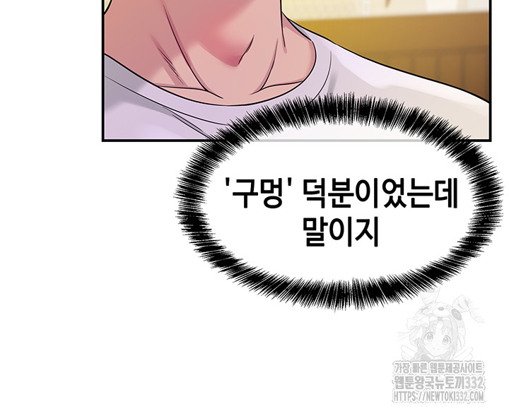 The Shop of Pleasure Raw - Chapter 78 [photo 10] - MangaPorn