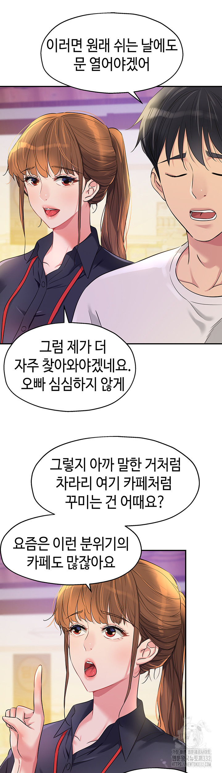 The Shop of Pleasure Raw - Chapter 78 [photo 11] - MangaPorn