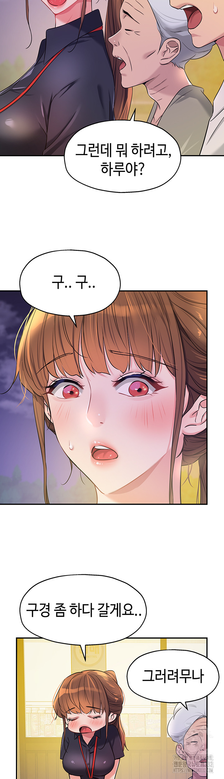 The Shop of Pleasure Raw - Chapter 78 [photo 13] - MangaPorn