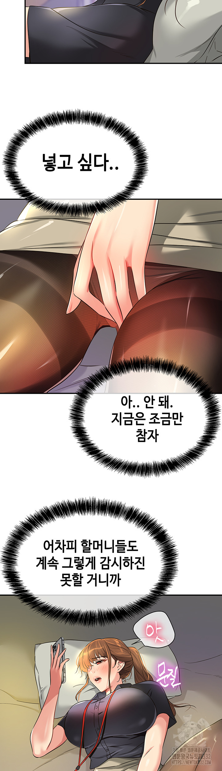 The Shop of Pleasure Raw - Chapter 78 [photo 17] - MangaPorn