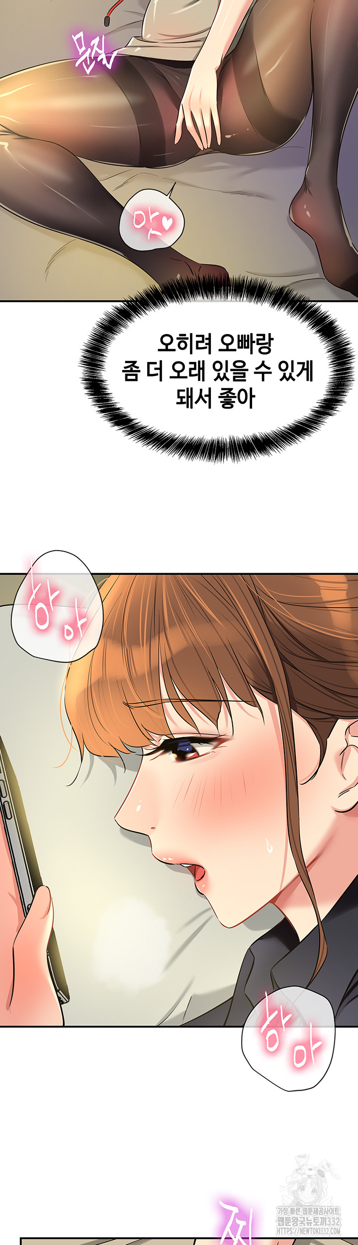 The Shop of Pleasure Raw - Chapter 78 [photo 18] - MangaPorn