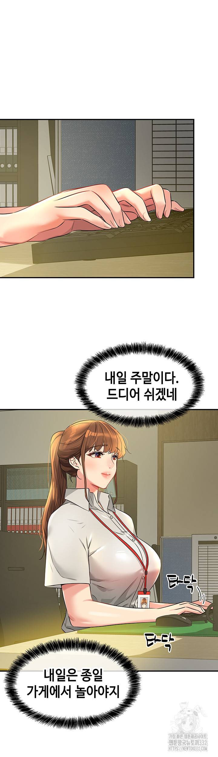 The Shop of Pleasure Raw - Chapter 78 [photo 22] - MangaPorn