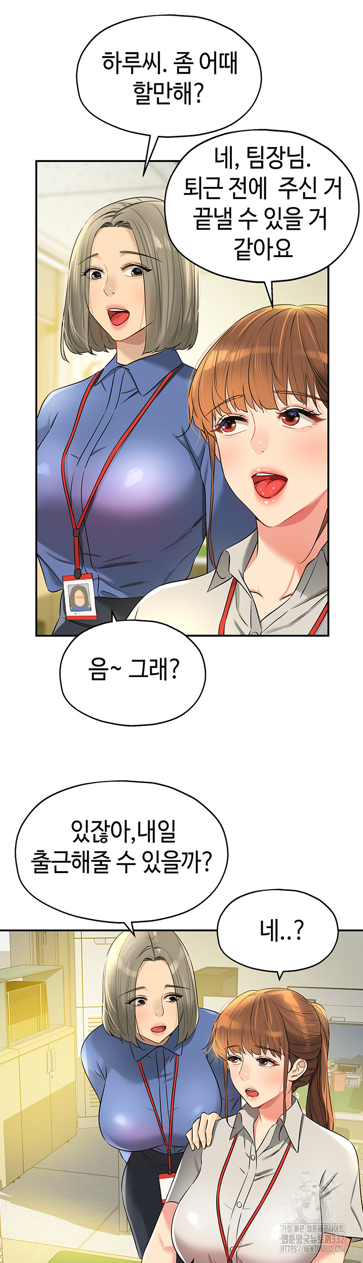 The Shop of Pleasure Raw - Chapter 78 [photo 23] - MangaPorn