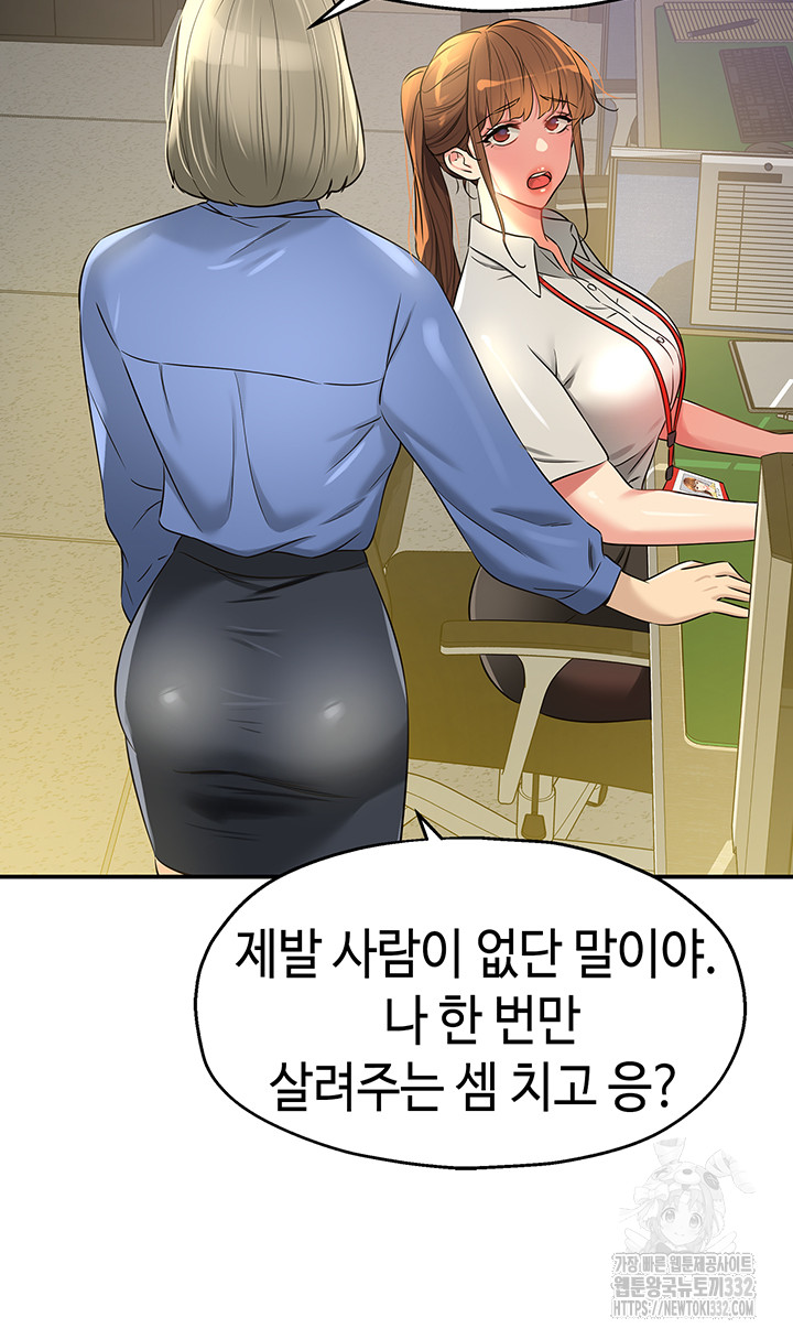 The Shop of Pleasure Raw - Chapter 78 [photo 25] - MangaPorn