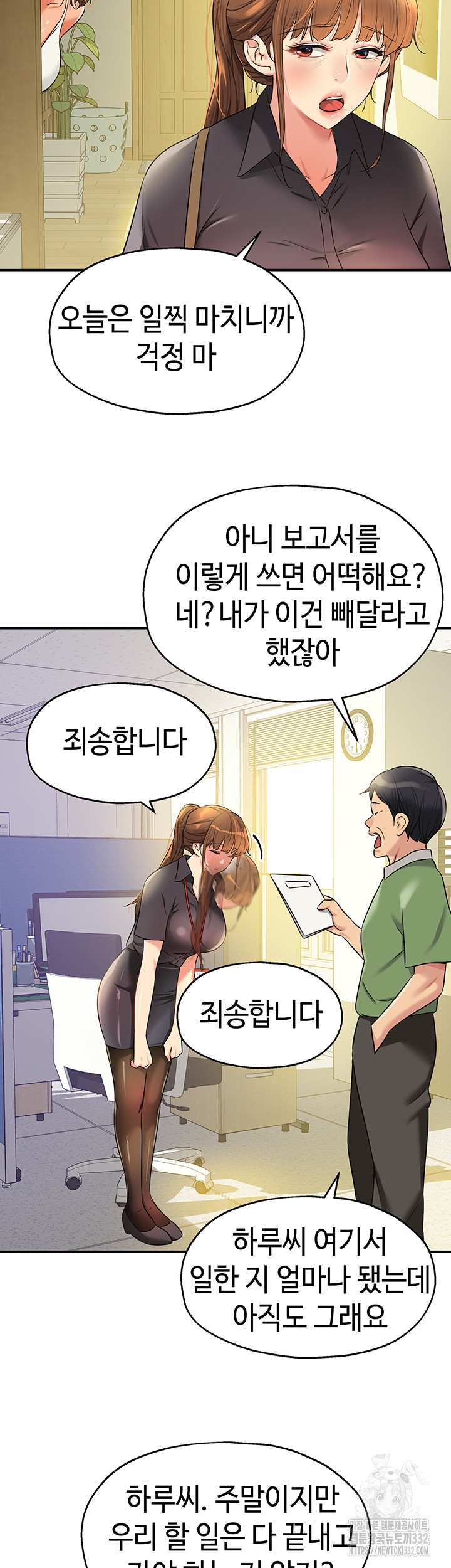 The Shop of Pleasure Raw - Chapter 78 [photo 28] - MangaPorn