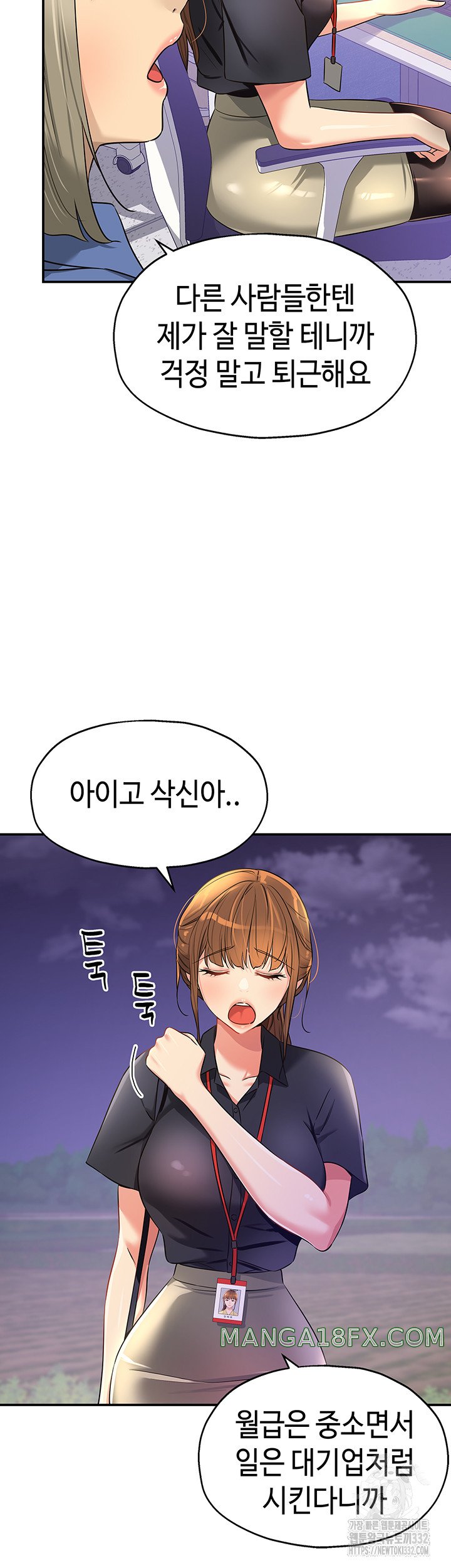 The Shop of Pleasure Raw - Chapter 78 [photo 3] - MangaPorn