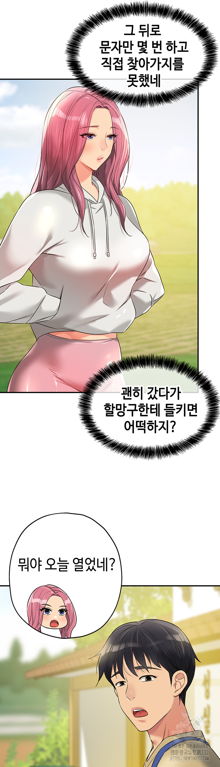 The Shop of Pleasure Raw - Chapter 78 [photo 31] - MangaPorn