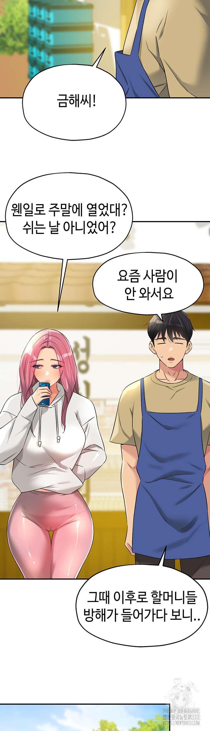 The Shop of Pleasure Raw - Chapter 78 [photo 32] - MangaPorn