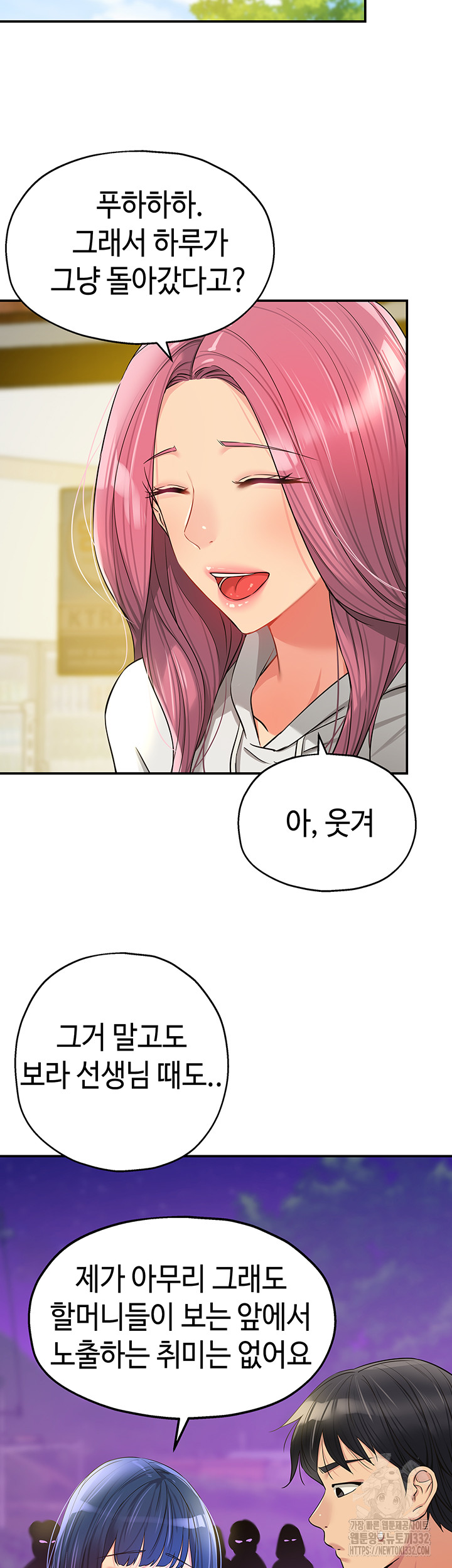 The Shop of Pleasure Raw - Chapter 78 [photo 33] - MangaPorn