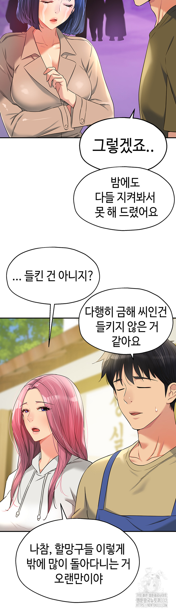 The Shop of Pleasure Raw - Chapter 78 [photo 34] - MangaPorn