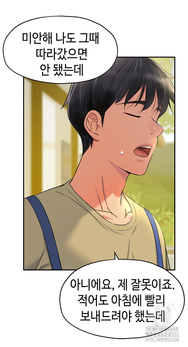 The Shop of Pleasure Raw - Chapter 78 [photo 35] - MangaPorn