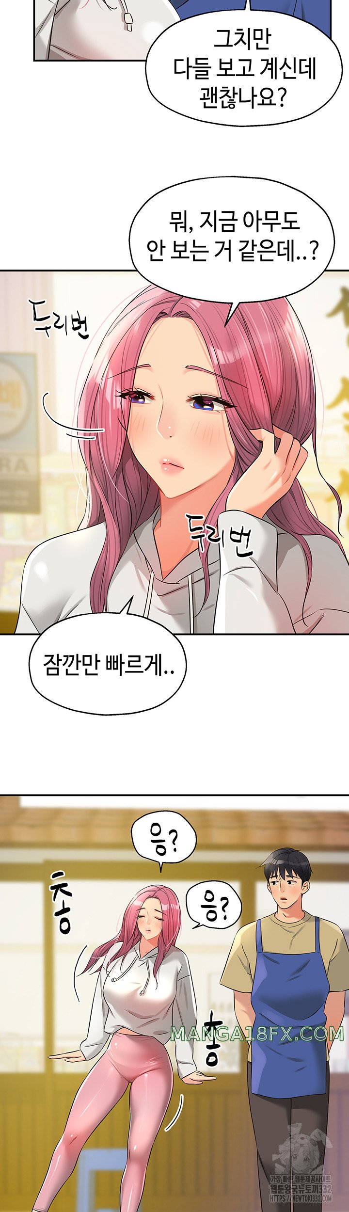 The Shop of Pleasure Raw - Chapter 78 [photo 37] - MangaPorn