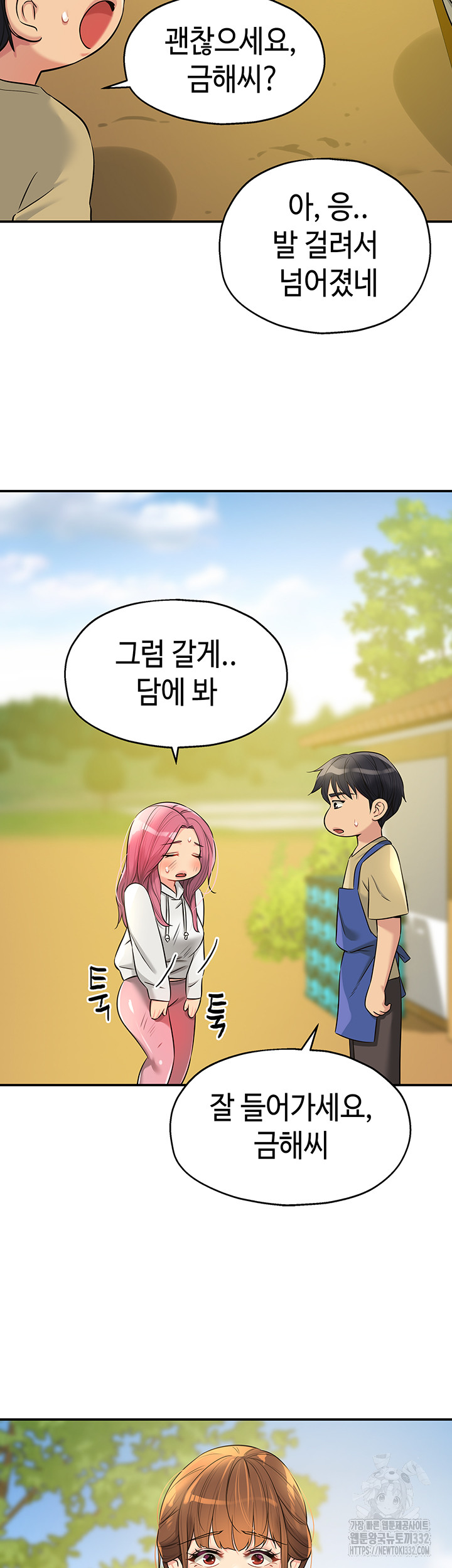 The Shop of Pleasure Raw - Chapter 78 [photo 39] - MangaPorn