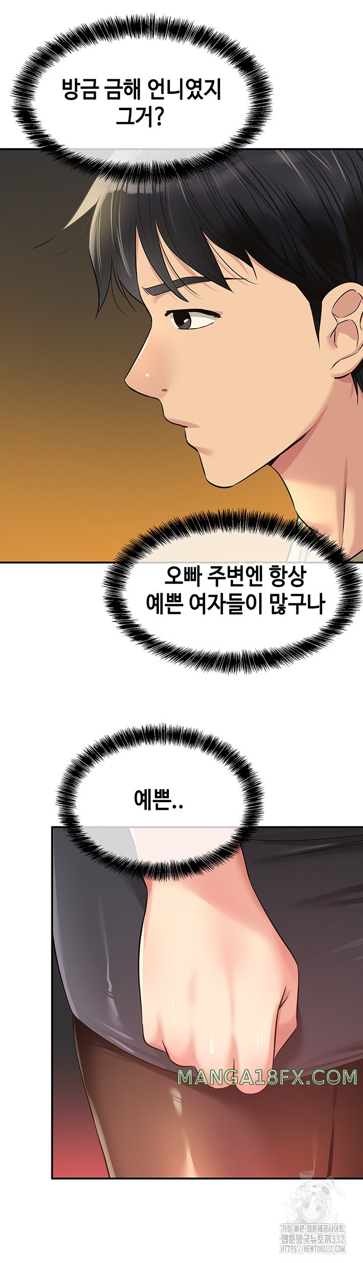 The Shop of Pleasure Raw - Chapter 78 [photo 41] - MangaPorn