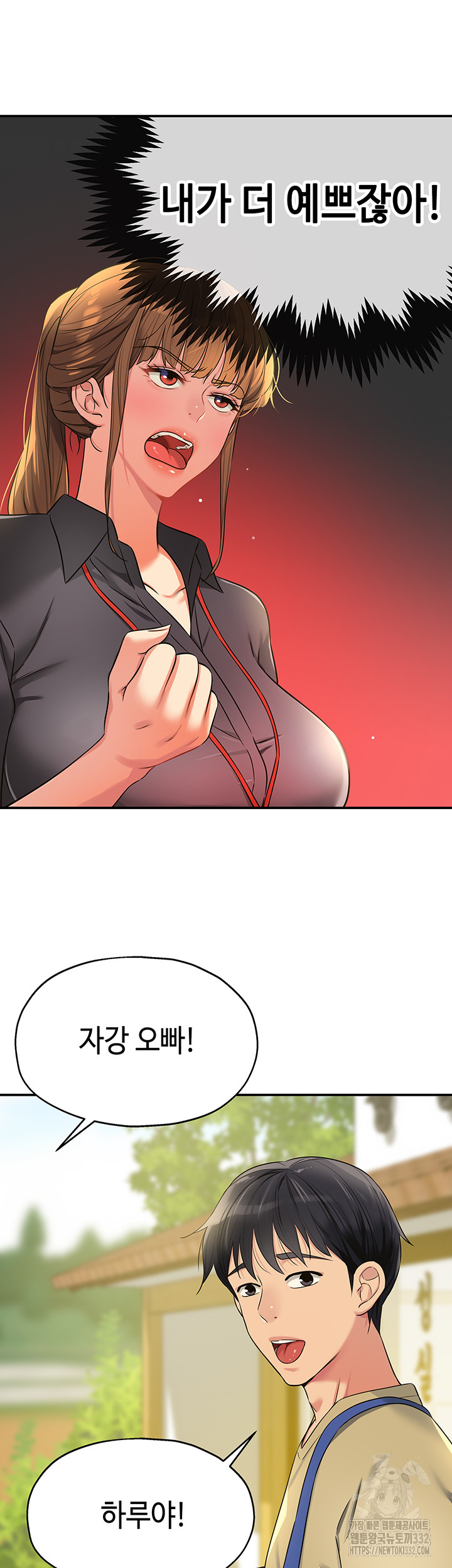 The Shop of Pleasure Raw - Chapter 78 [photo 42] - MangaPorn