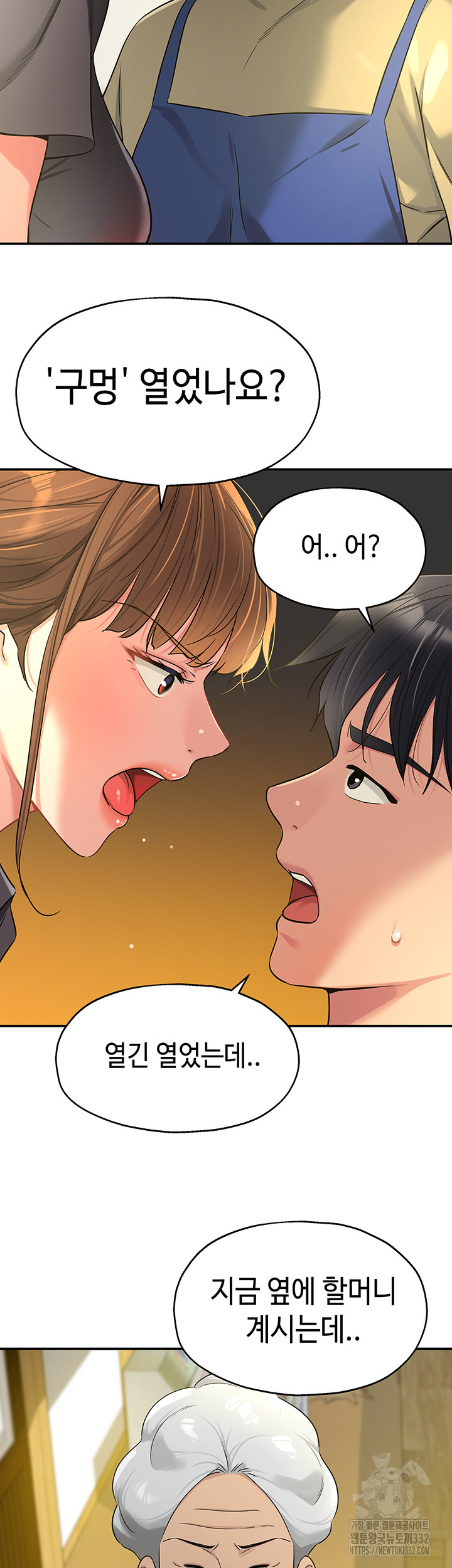 The Shop of Pleasure Raw - Chapter 78 [photo 44] - MangaPorn