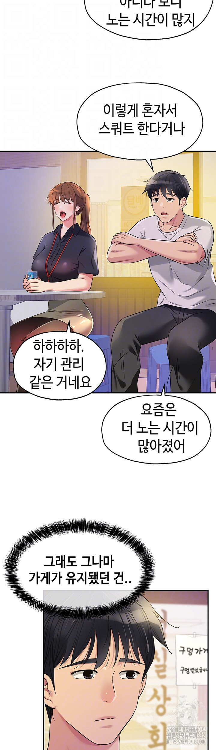 The Shop of Pleasure Raw - Chapter 78 [photo 9] - MangaPorn