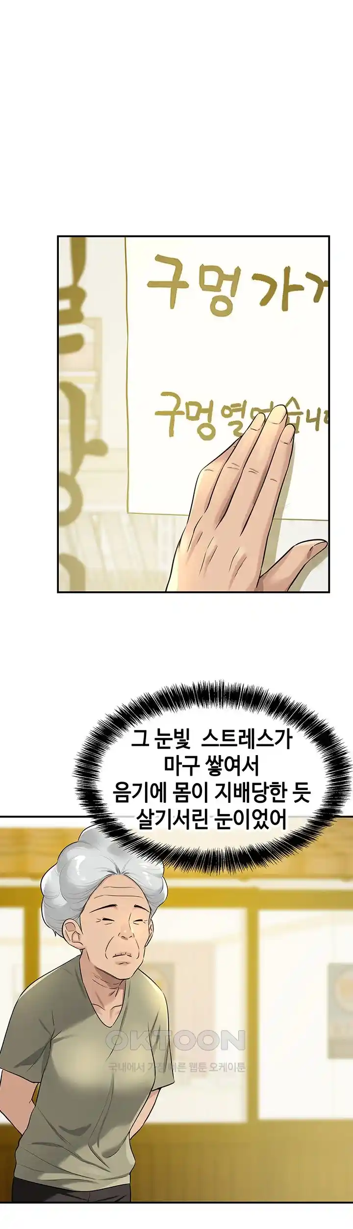 The Shop of Pleasure Raw - Chapter 79 [photo 1] - MangaPorn