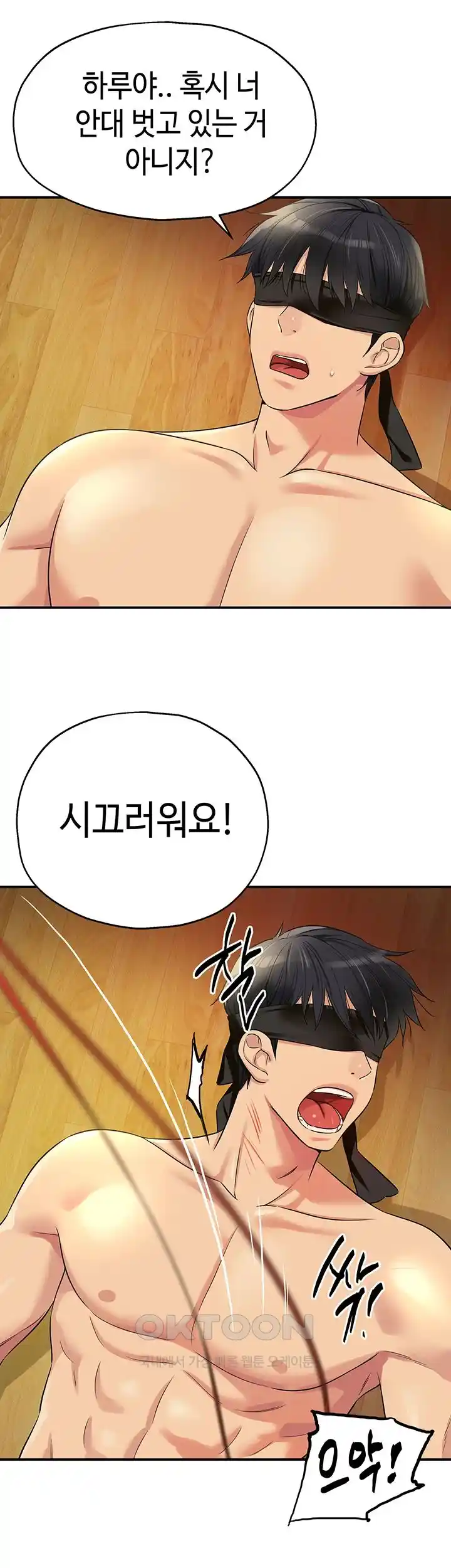 The Shop of Pleasure Raw - Chapter 79 [photo 10] - MangaPorn