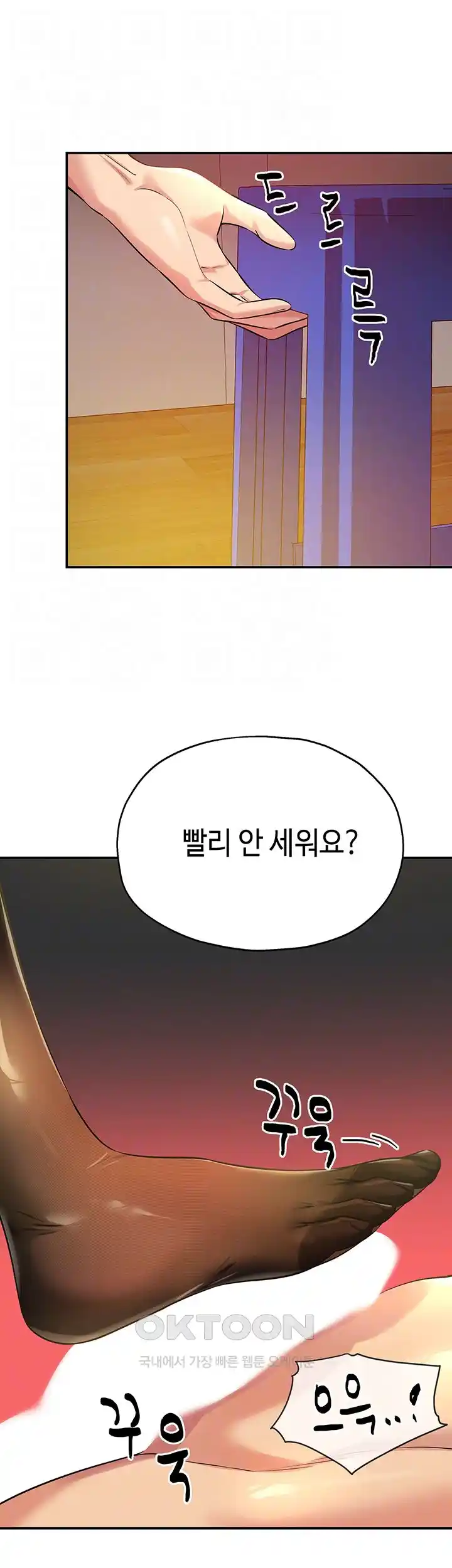 The Shop of Pleasure Raw - Chapter 79 [photo 11] - MangaPorn