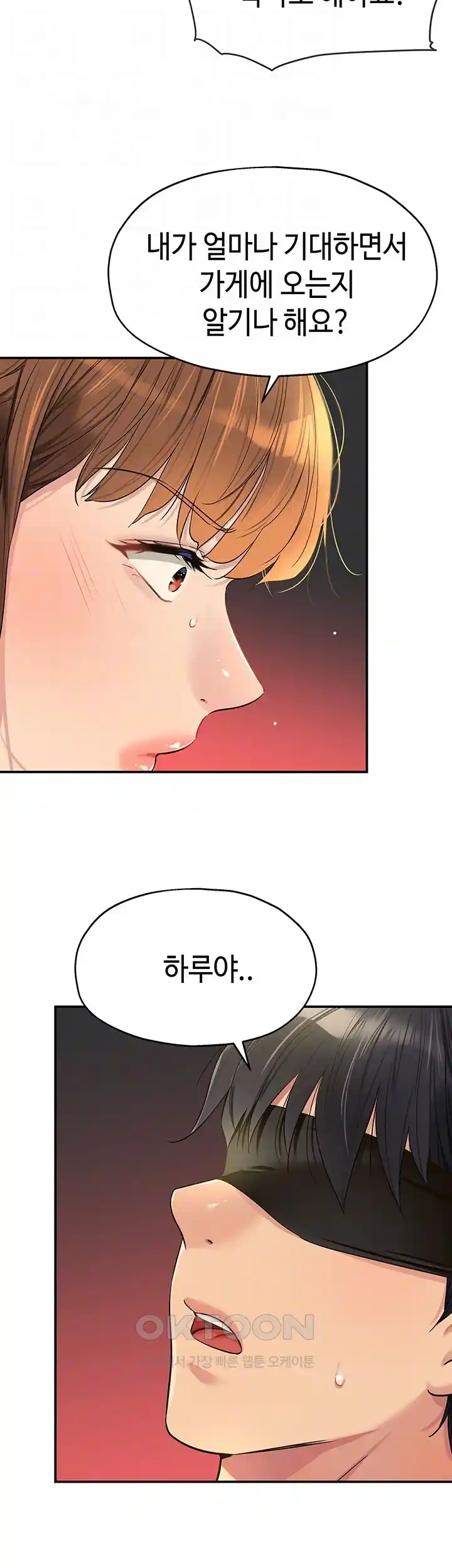 The Shop of Pleasure Raw - Chapter 79 [photo 13] - MangaPorn