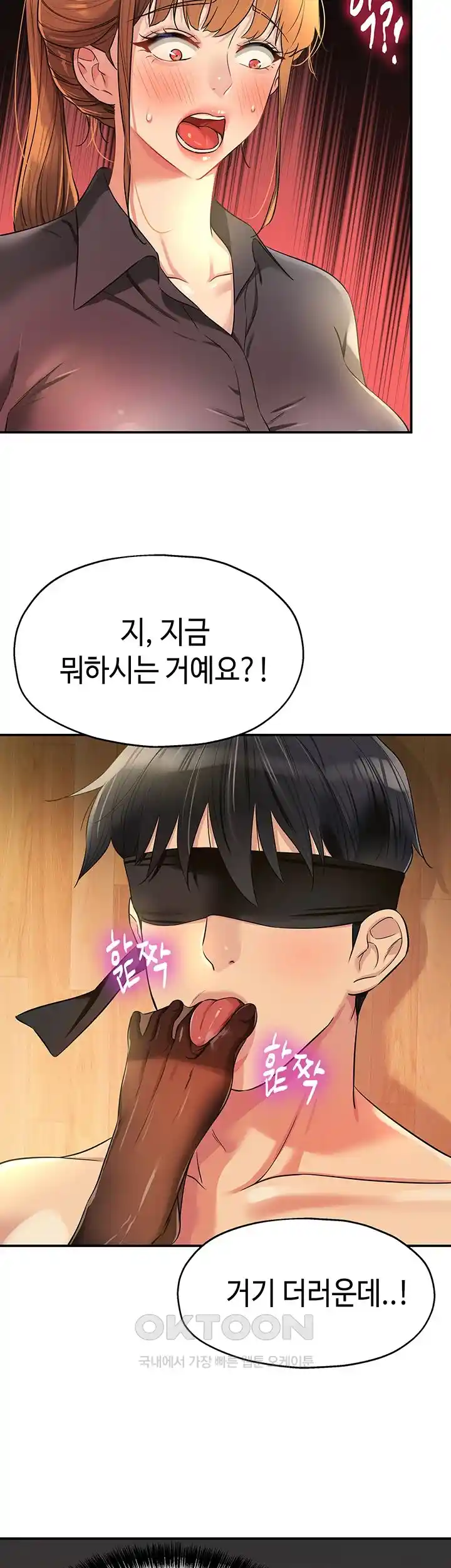 The Shop of Pleasure Raw - Chapter 79 [photo 16] - MangaPorn