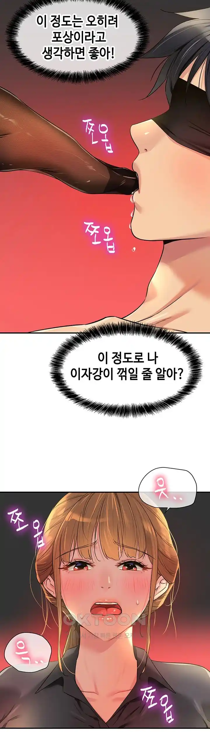 The Shop of Pleasure Raw - Chapter 79 [photo 17] - MangaPorn