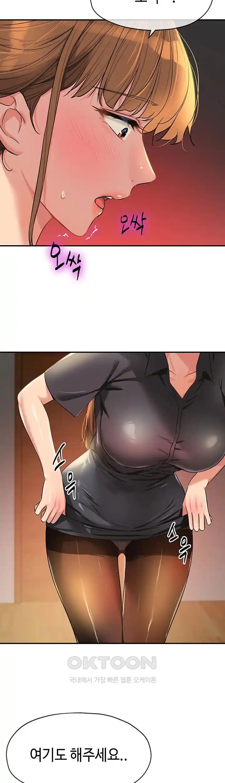 The Shop of Pleasure Raw - Chapter 79 [photo 19] - MangaPorn