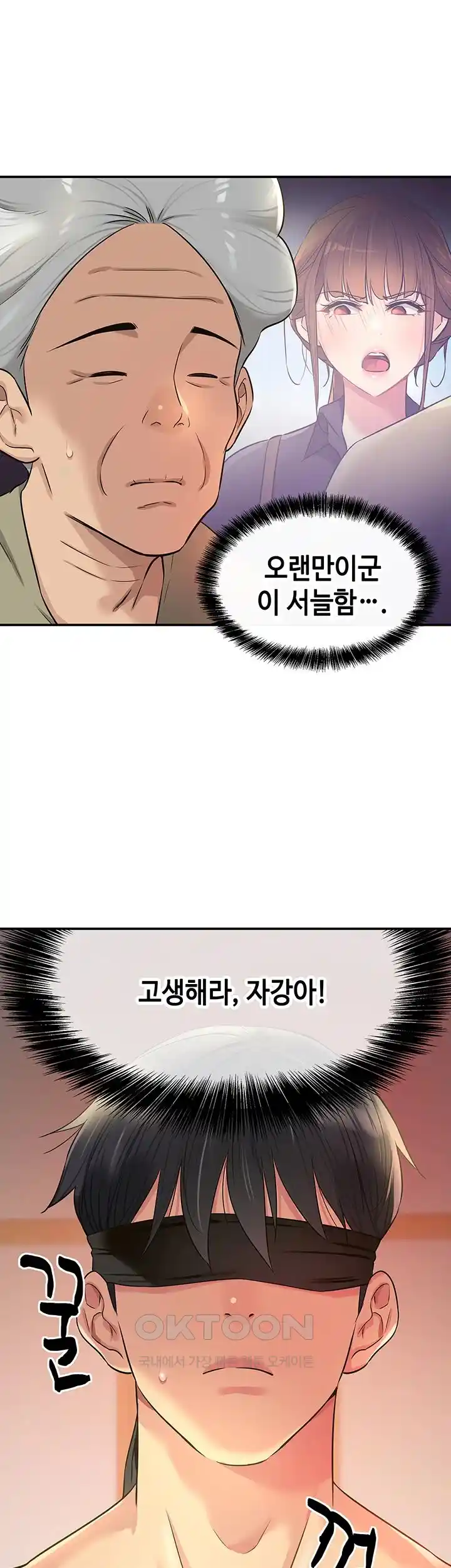 The Shop of Pleasure Raw - Chapter 79 [photo 2] - MangaPorn