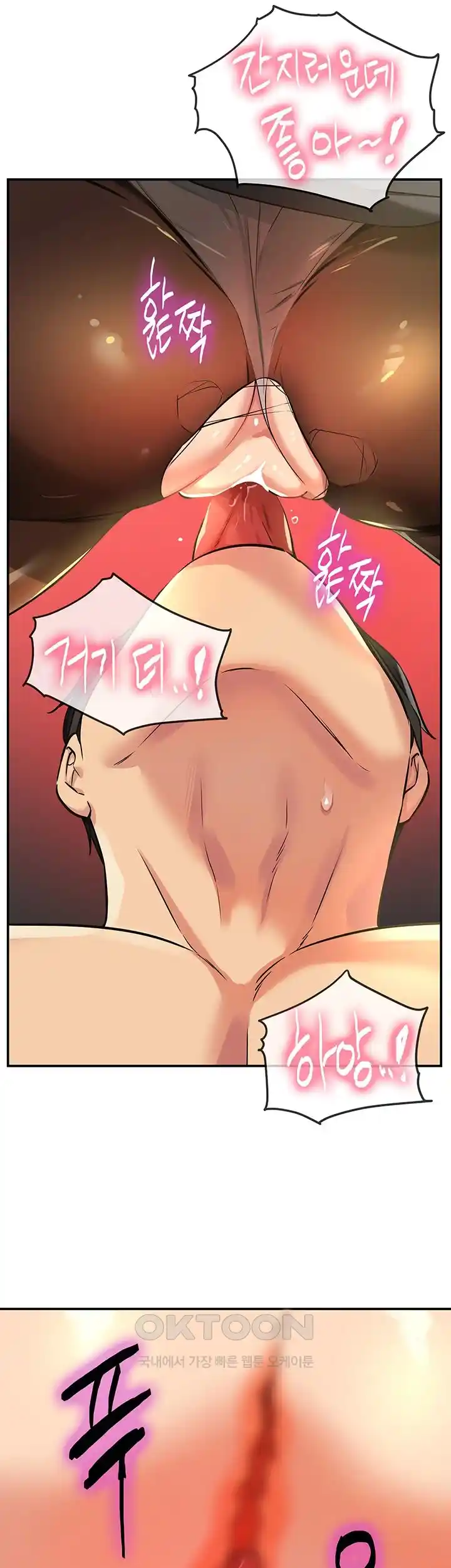 The Shop of Pleasure Raw - Chapter 79 [photo 23] - MangaPorn