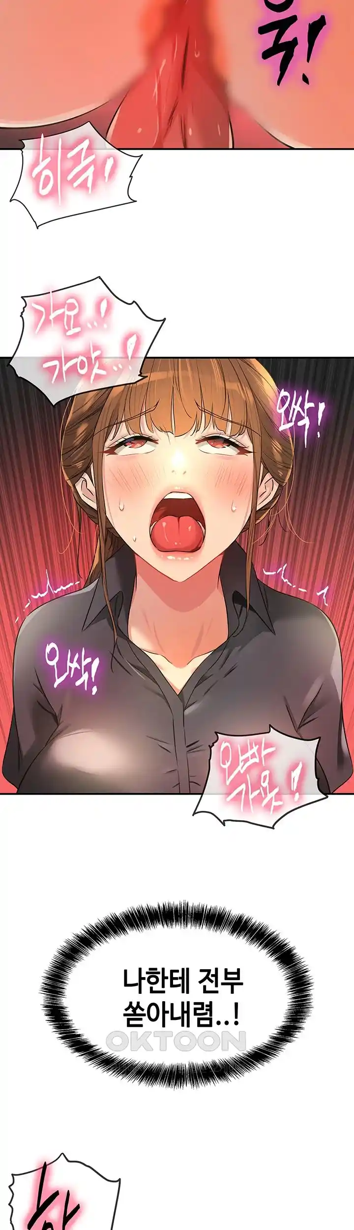 The Shop of Pleasure Raw - Chapter 79 [photo 24] - MangaPorn