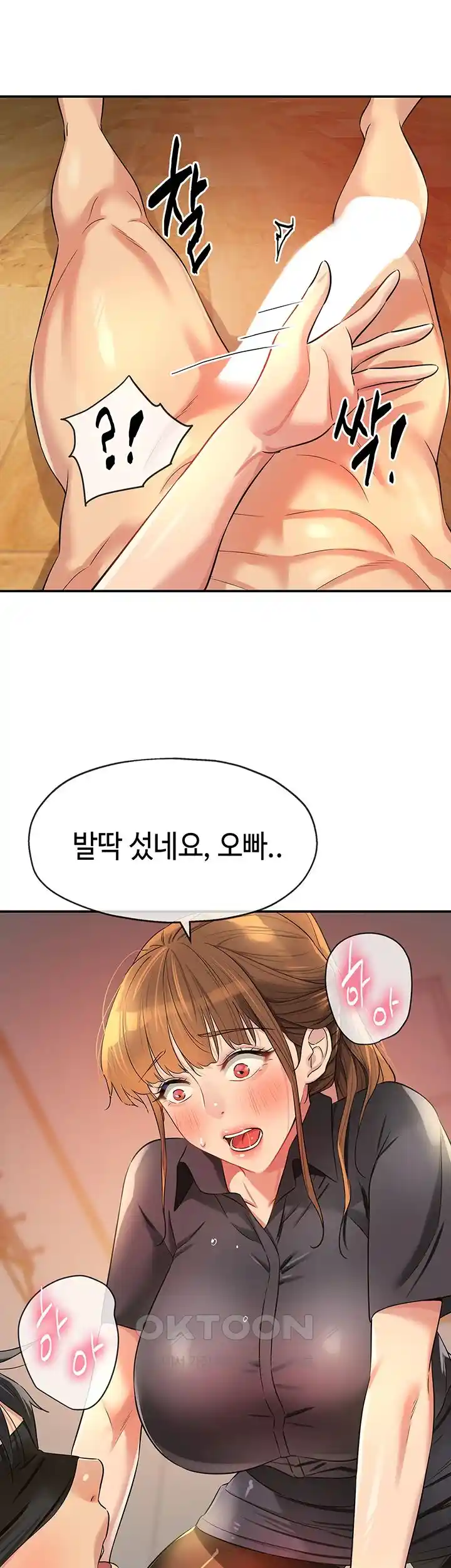 The Shop of Pleasure Raw - Chapter 79 [photo 28] - MangaPorn