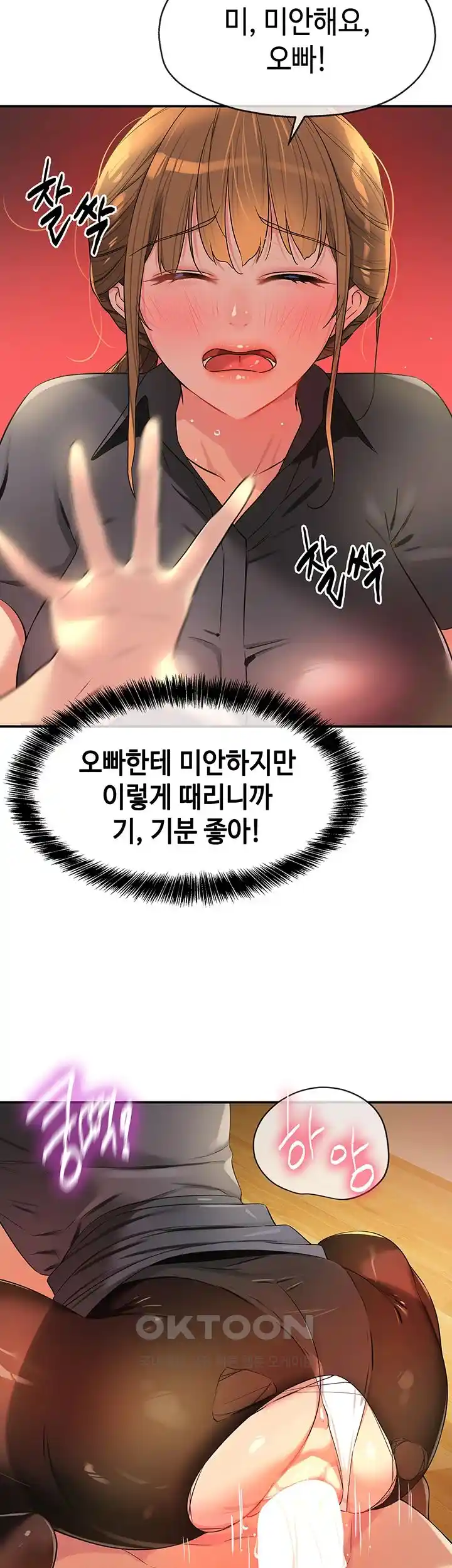 The Shop of Pleasure Raw - Chapter 79 [photo 35] - MangaPorn