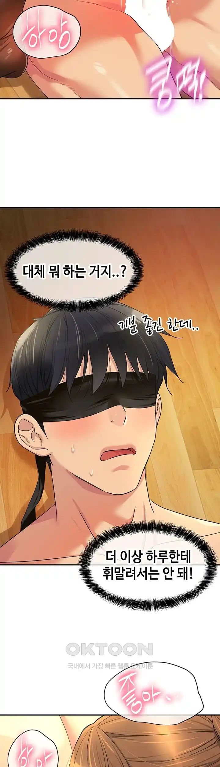 The Shop of Pleasure Raw - Chapter 79 [photo 36] - MangaPorn