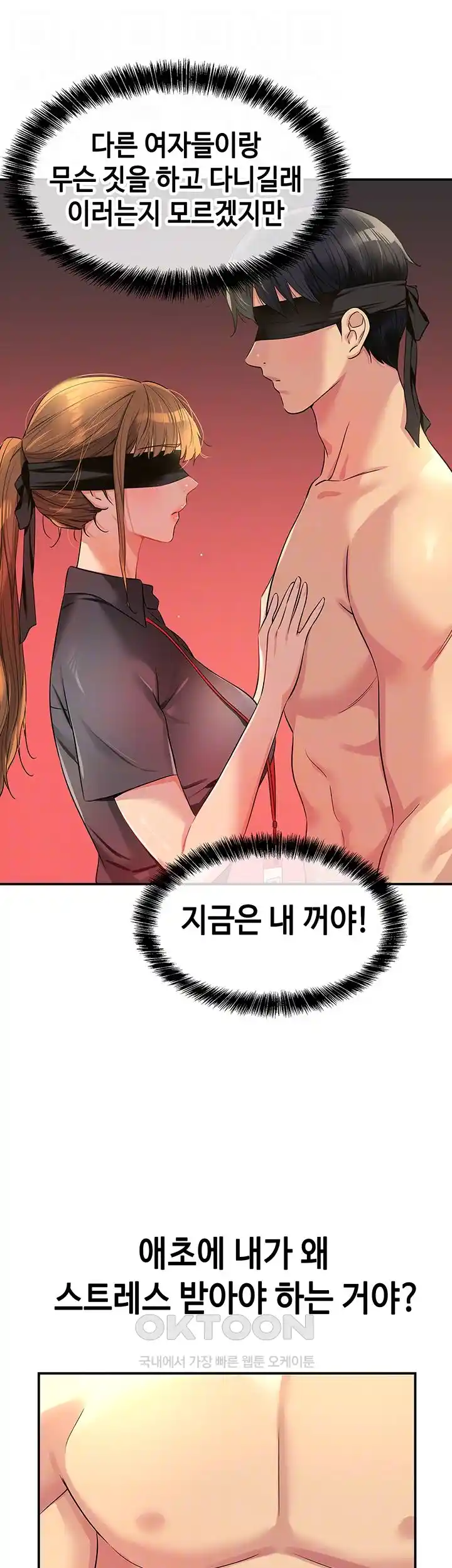 The Shop of Pleasure Raw - Chapter 79 [photo 4] - MangaPorn