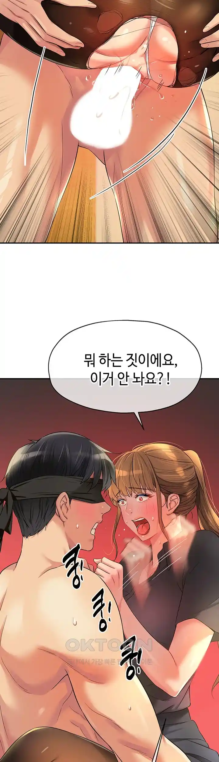 The Shop of Pleasure Raw - Chapter 79 [photo 40] - MangaPorn