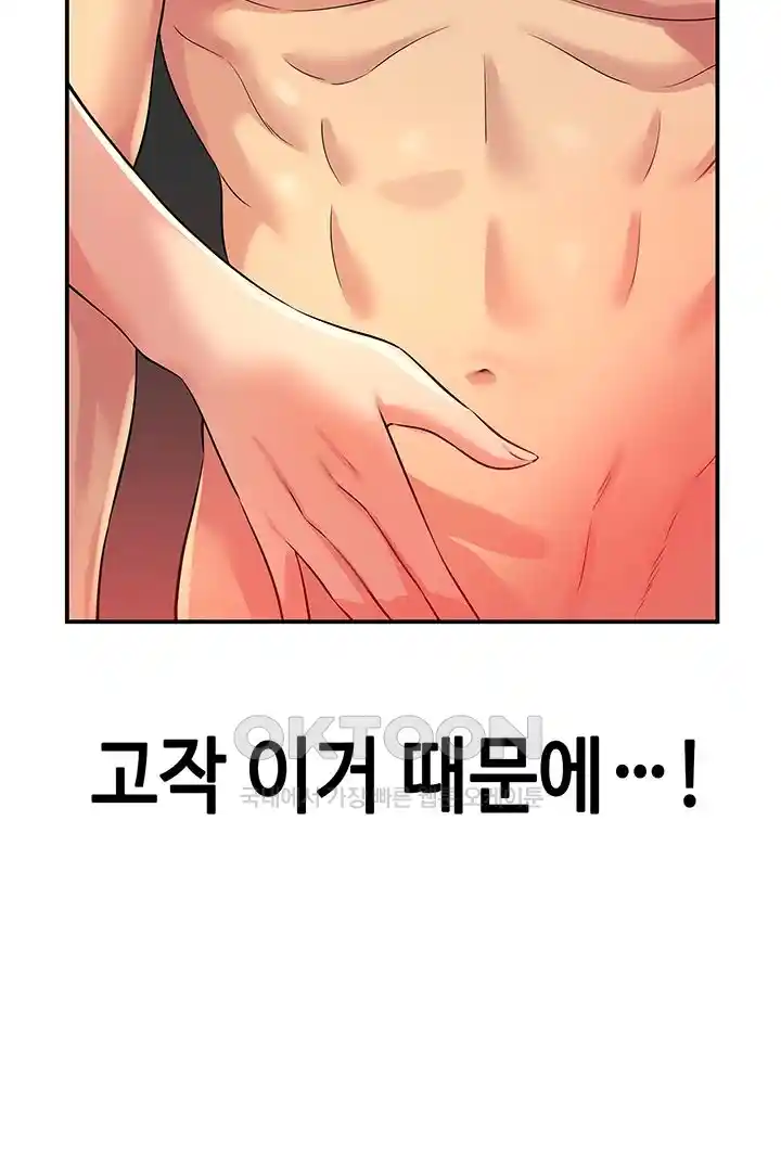 The Shop of Pleasure Raw - Chapter 79 [photo 5] - MangaPorn