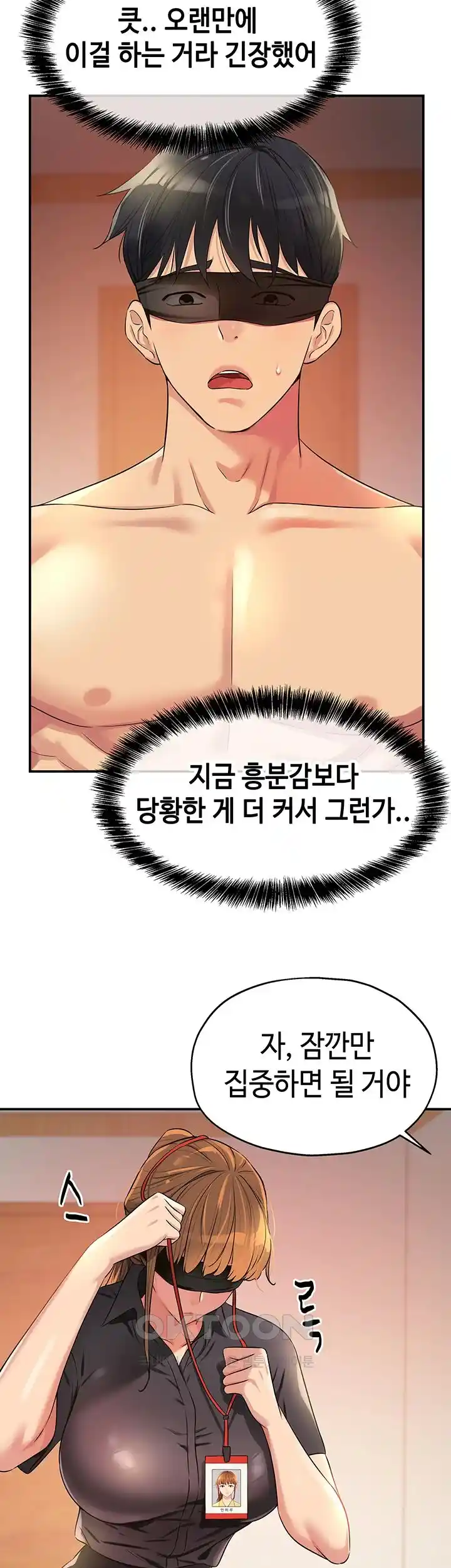 The Shop of Pleasure Raw - Chapter 79 [photo 7] - MangaPorn