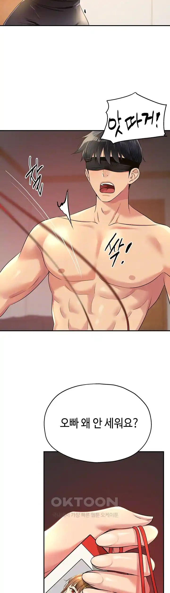 The Shop of Pleasure Raw - Chapter 79 [photo 8] - MangaPorn