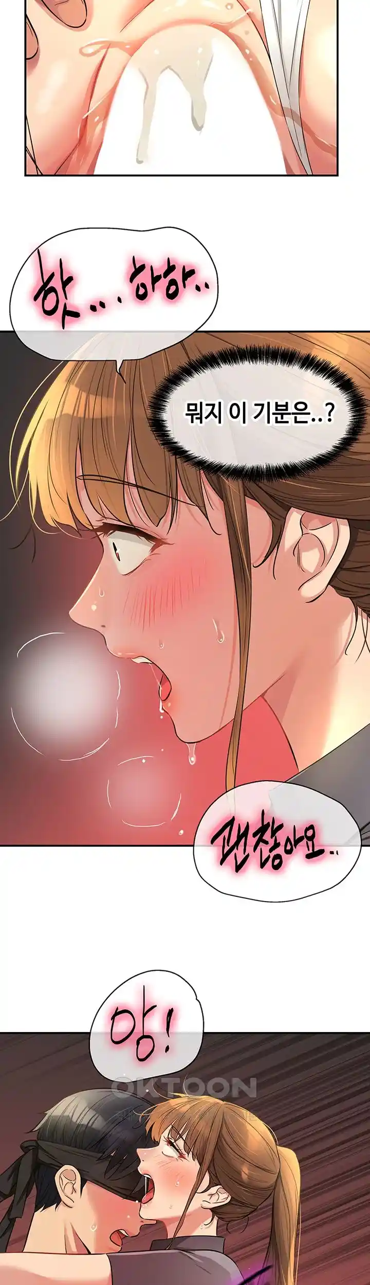 The Shop of Pleasure Raw - Chapter 80 [photo 10] - MangaPorn