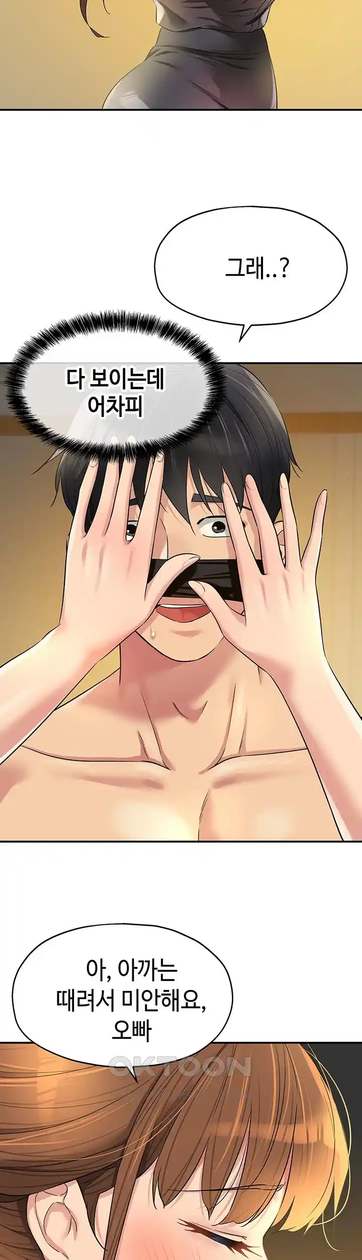 The Shop of Pleasure Raw - Chapter 80 [photo 24] - MangaPorn