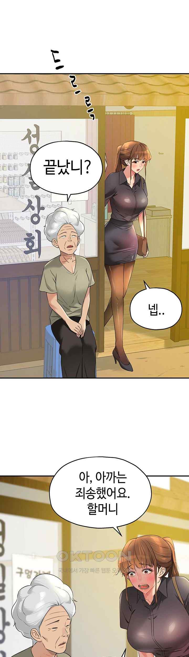 The Shop of Pleasure Raw - Chapter 80 [photo 28] - MangaPorn