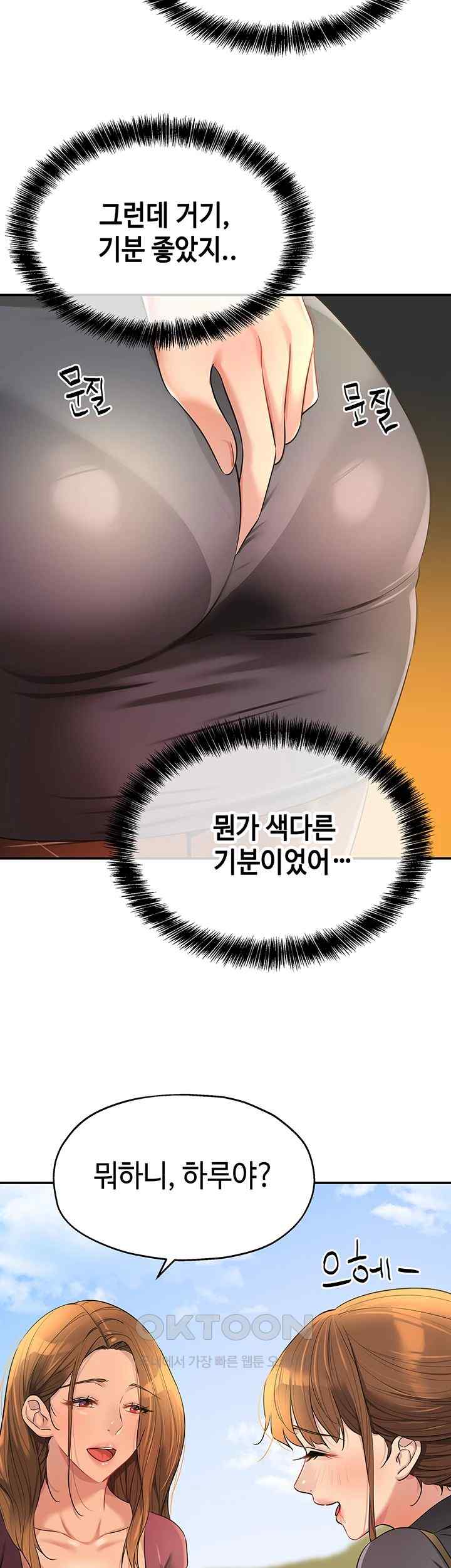 The Shop of Pleasure Raw - Chapter 80 [photo 31] - MangaPorn