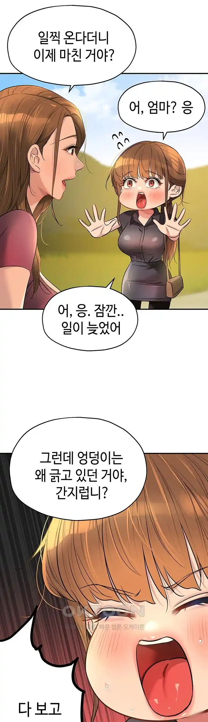 The Shop of Pleasure Raw - Chapter 80 [photo 33] - MangaPorn