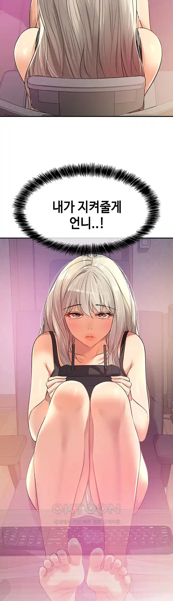 The Shop of Pleasure Raw - Chapter 80 [photo 47] - MangaPorn