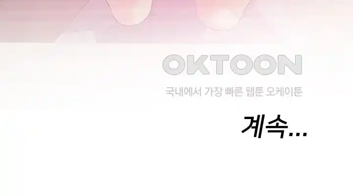 The Shop of Pleasure Raw - Chapter 80 [photo 48] - MangaPorn