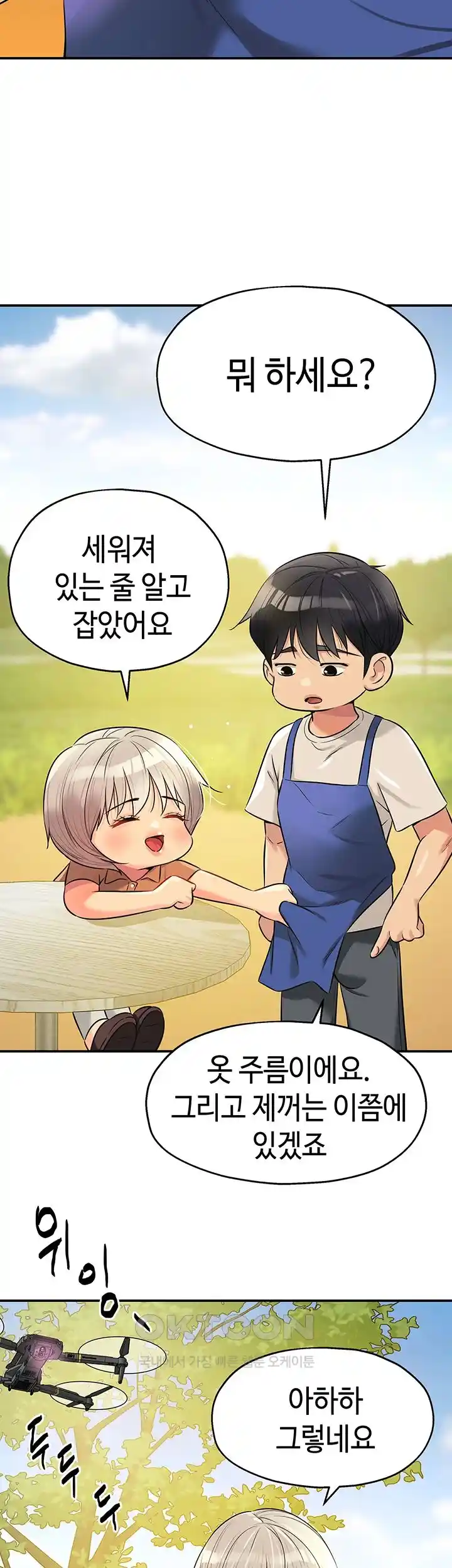 The Shop of Pleasure Raw - Chapter 81 [photo 17] - MangaPorn