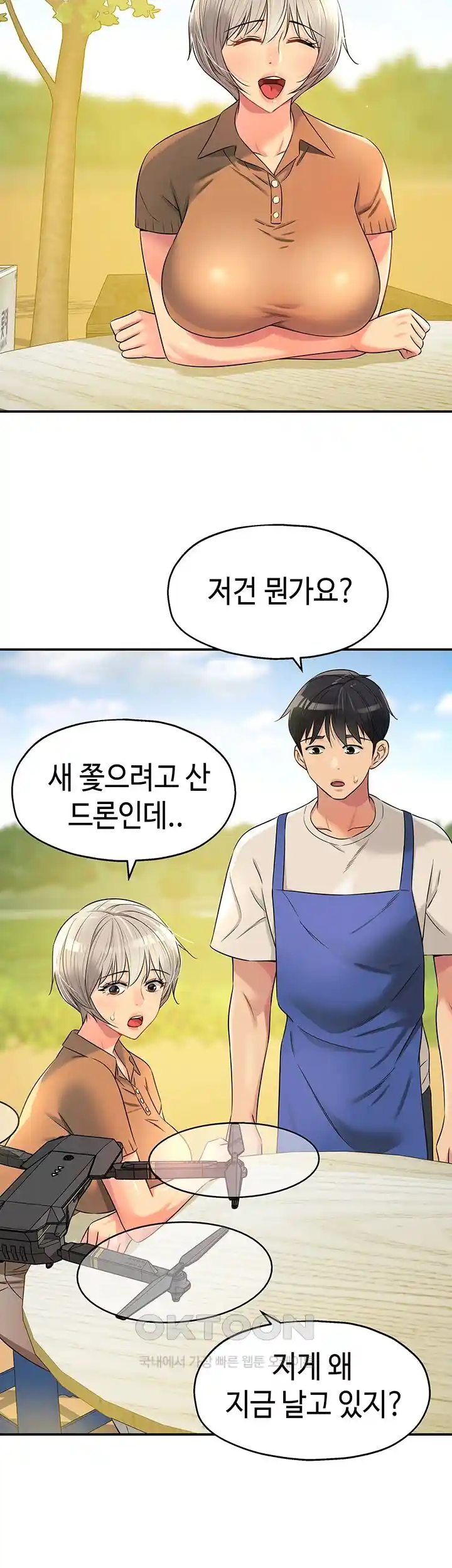 The Shop of Pleasure Raw - Chapter 81 [photo 18] - MangaPorn