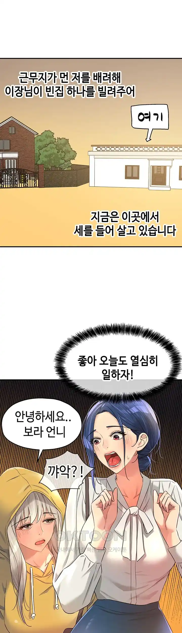 The Shop of Pleasure Raw - Chapter 81 [photo 2] - MangaPorn