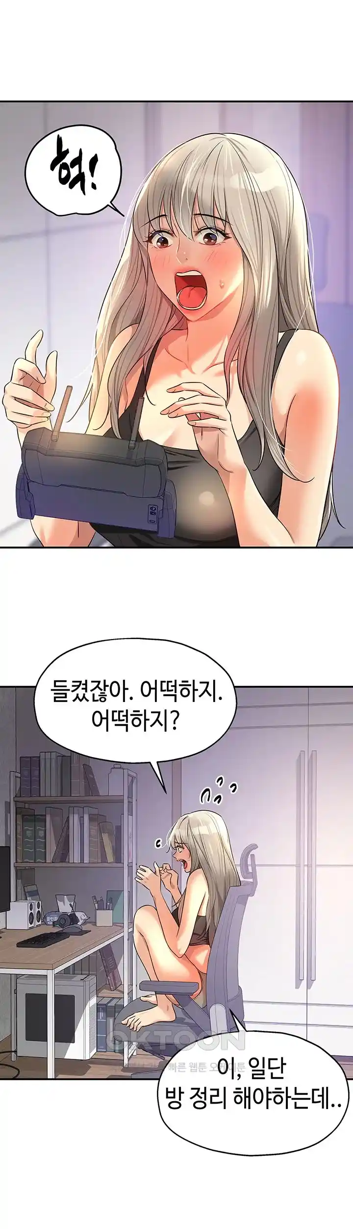 The Shop of Pleasure Raw - Chapter 81 [photo 20] - MangaPorn